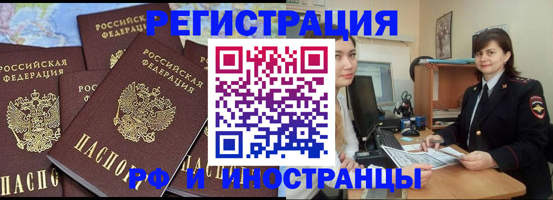 временная регистрация адрес в Березниках