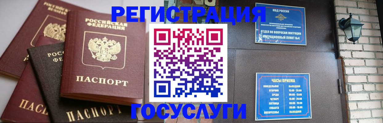 временная регистрация в Березниках