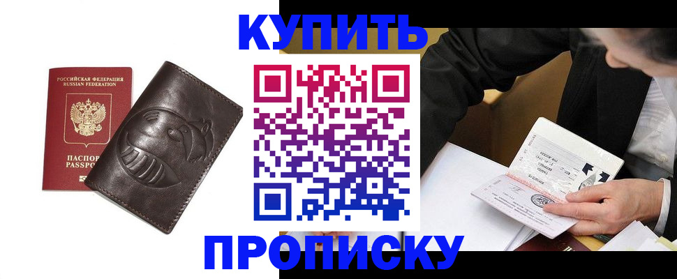 прописка для кредита в Березниках